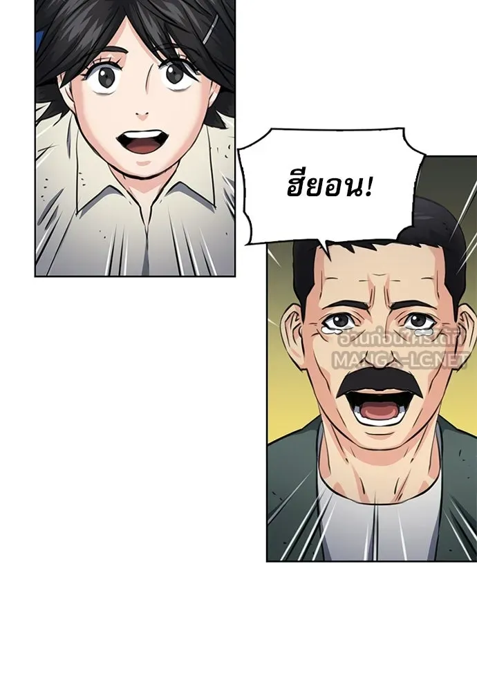 ดรูอิดแห่งสถานีโซล ตอนที่ 60 รูปที่ 42