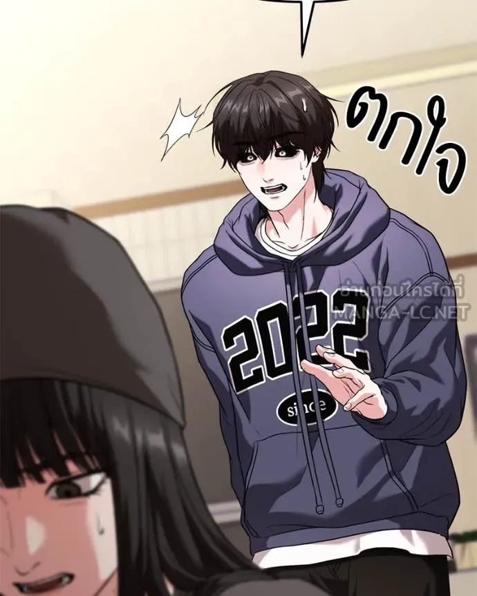 โทษที พื้นที่นี้ ตอนที่ 36 รูปที่ 63