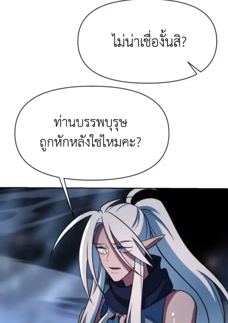 Archmage Transcending Through Regression ตอนที่ ตอนที่ 147 รูปที่ 107