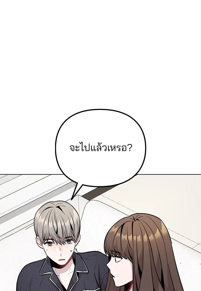 รักผิดแผน ตอนที่ 7 รูปที่ 65