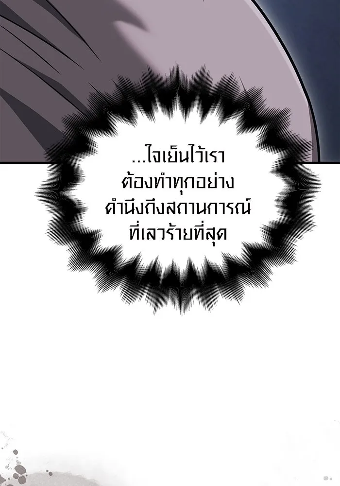 เอาชีวิตรอดในเกมฉบับคนเถื่อน ตอนที่ 67 เครื่องถอดรหัสวิญญาณร้าย รูปที่ 110