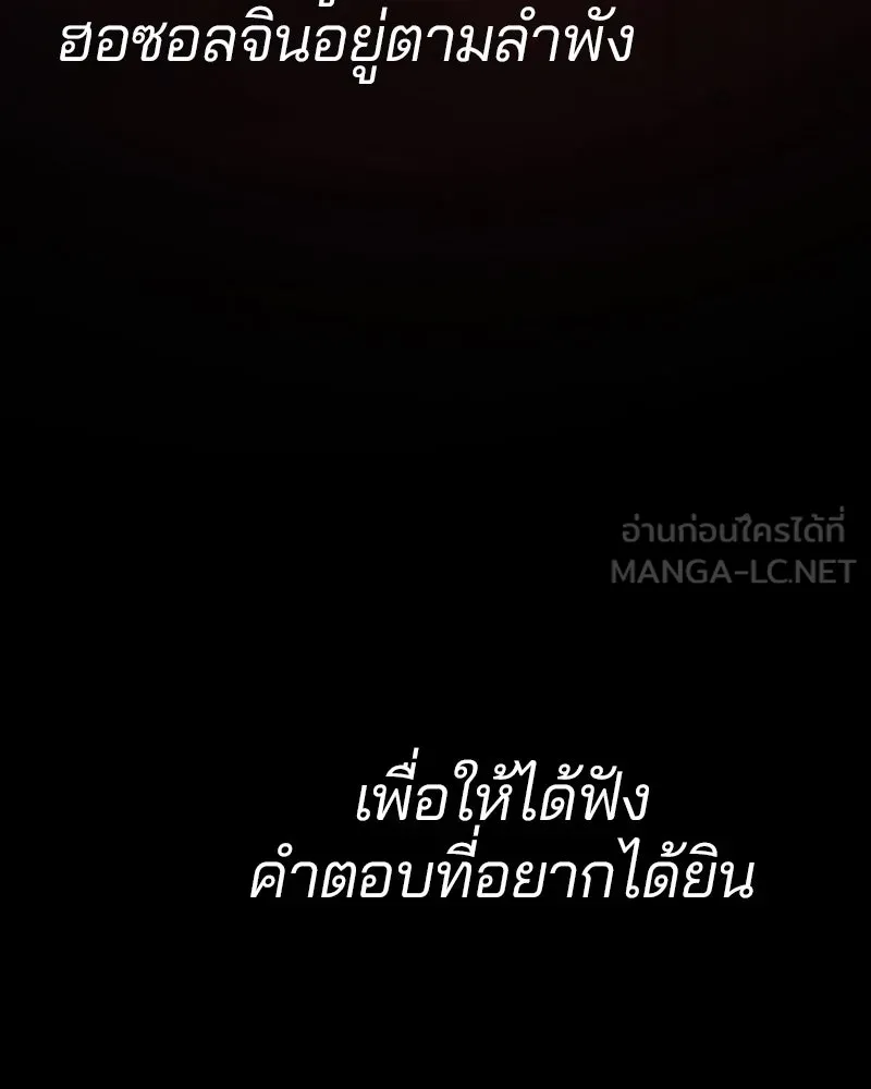 Player ตอนที่ 218 รูปที่ 12