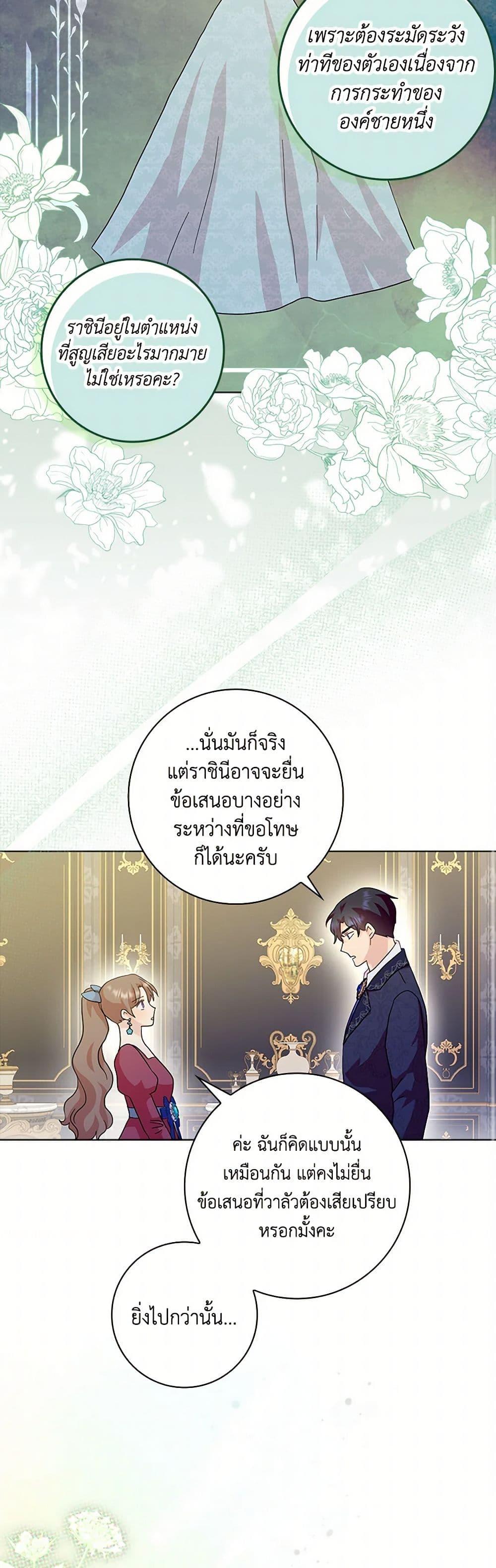 Manga-lc-com อ่านมังงะ อ่านการ์ตูน ออนไลน์ ฟรี When I Quit Being A Wicked Mother-in-law, Everyone Became Obsessed With Me ตอนที่ 1 2 3 4 5 6 7 8 9 10 11 12 13 14 ฟรี ไม่มีโฆษณา Manga-lc - อ่าน มังงะ อ่าน การ์ตูน ออนไลน์ อ่านมังงะ ฟรี