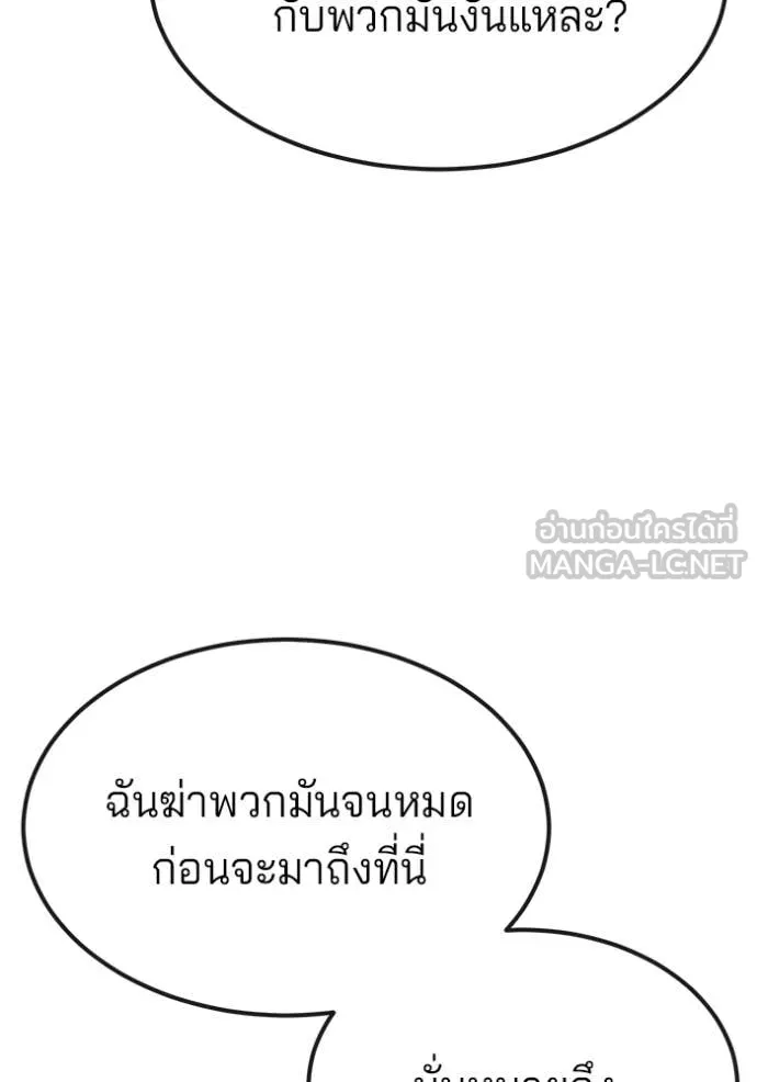 สนิมเชือดเลือดสาด ตอนที่ 54 รูปที่ 165