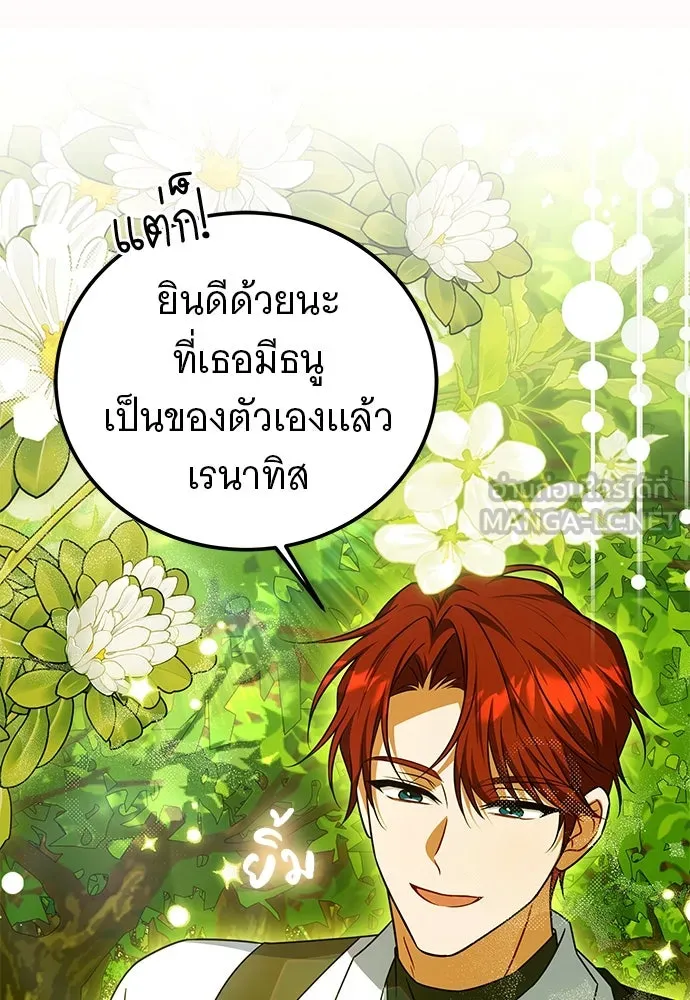เปลี่ยนบทร้ายให้เป็นบทรัก ตอนที่ 49 รูปที่ 33