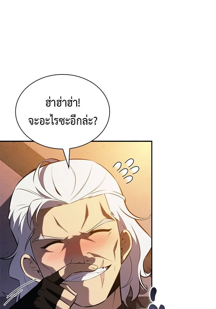 ลูกชายคนเล็กของดยุกคือมือสังหาร ตอนที่ 111 รูปที่ 68