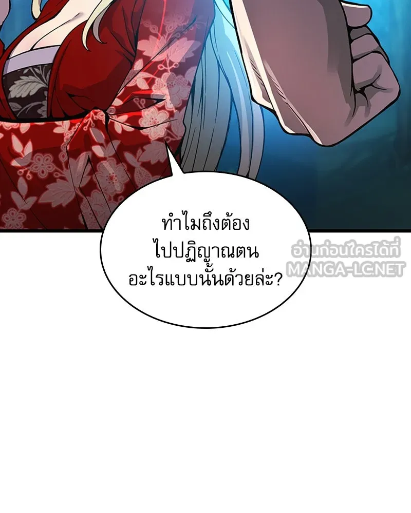 ลับลางลวง ตอนที่ 39 ศิษย์ รูปที่ 87