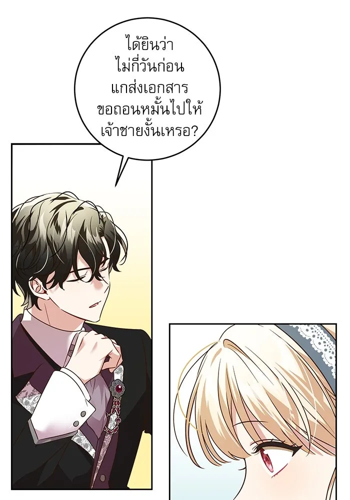 ครอบครัวตัวร้ายปล่อยฉันไปเถอะ ตอนที่ 1 รูปที่ 95