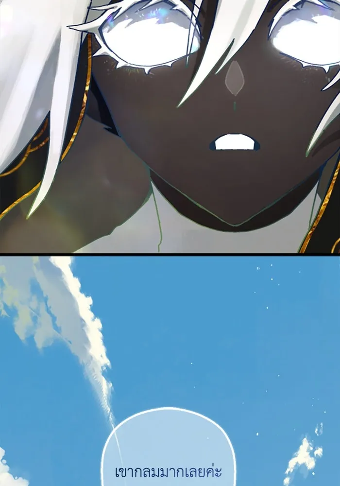 มัมหมีจ๋าหนูมาแบ๊ว ตอนที่ 17 รูปที่ 86