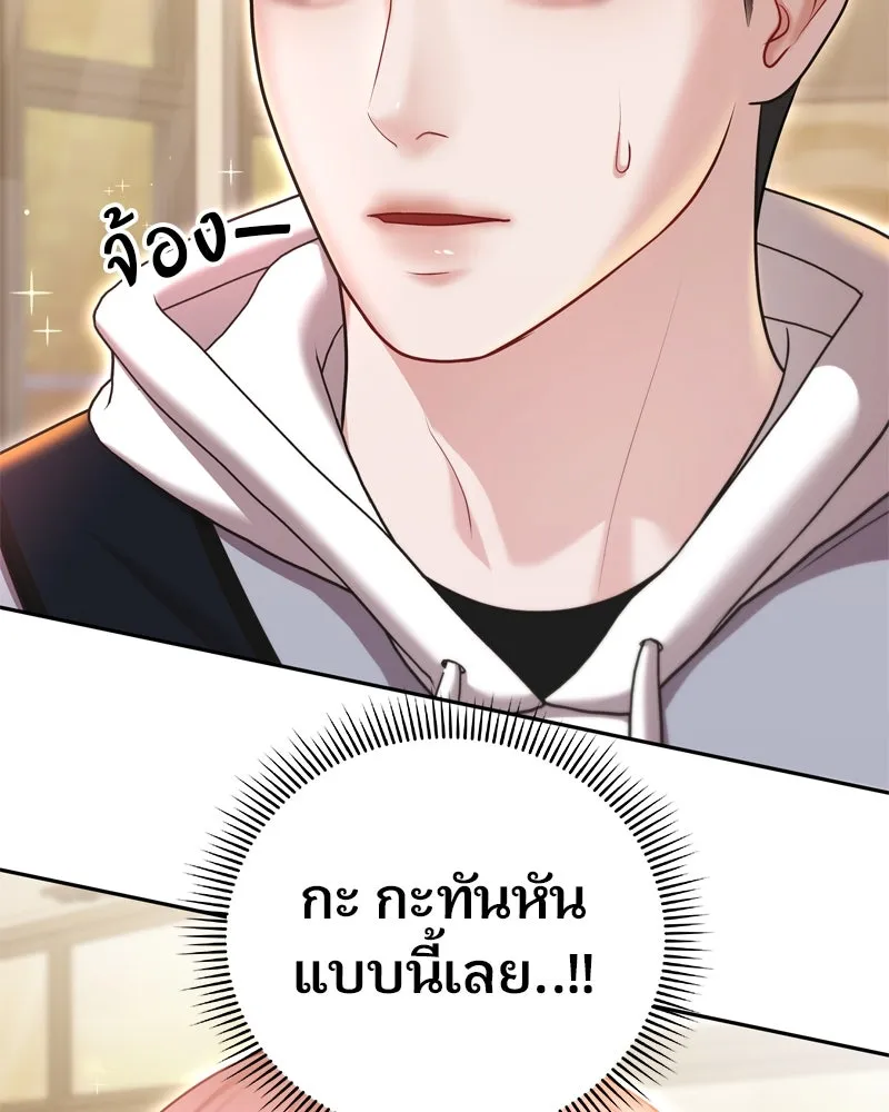 จ้า แม่คนสวย ตอนที่ 5 รูปที่ 119