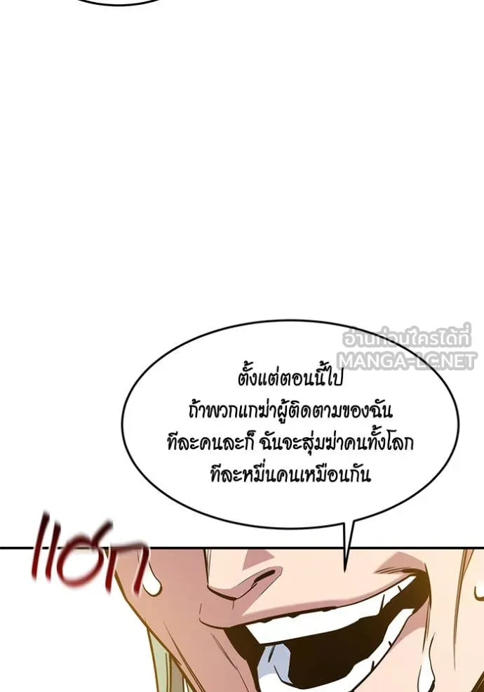 แยกร่างล่าอัตโนมัติ ตอนที่ 142 รูปที่ 132