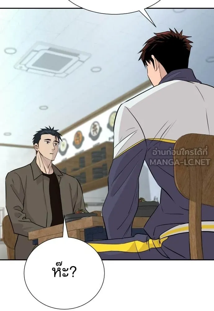 หลานอัจฉริยะ ตอนที่ 73 รูปที่ 96