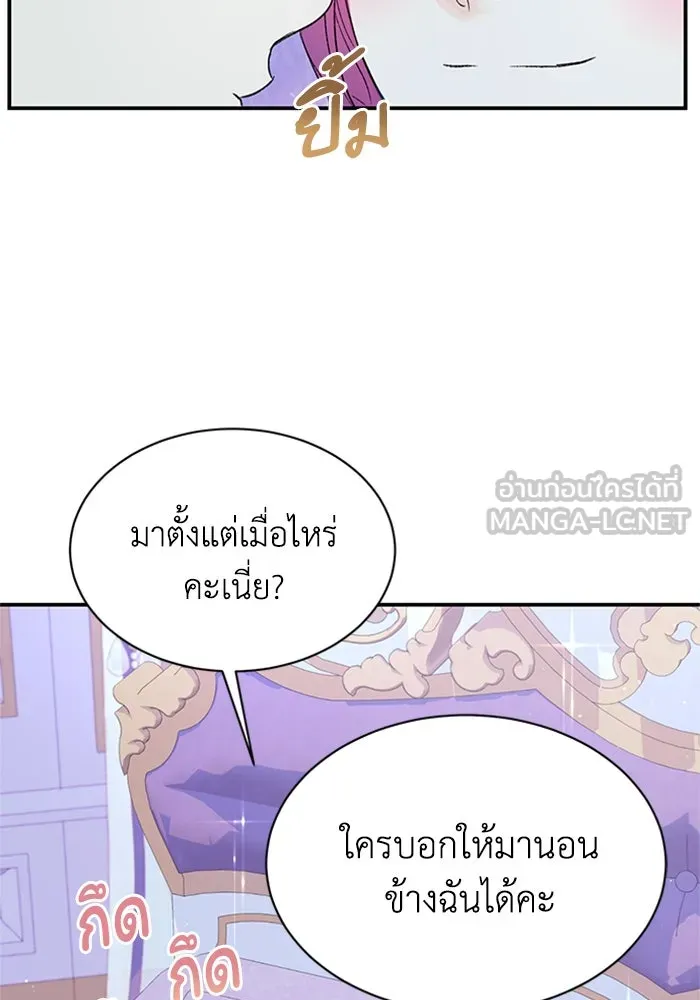ไหนบอกว่าฉันใกล้ตาย ตอนที่ 83 รูปที่ 72