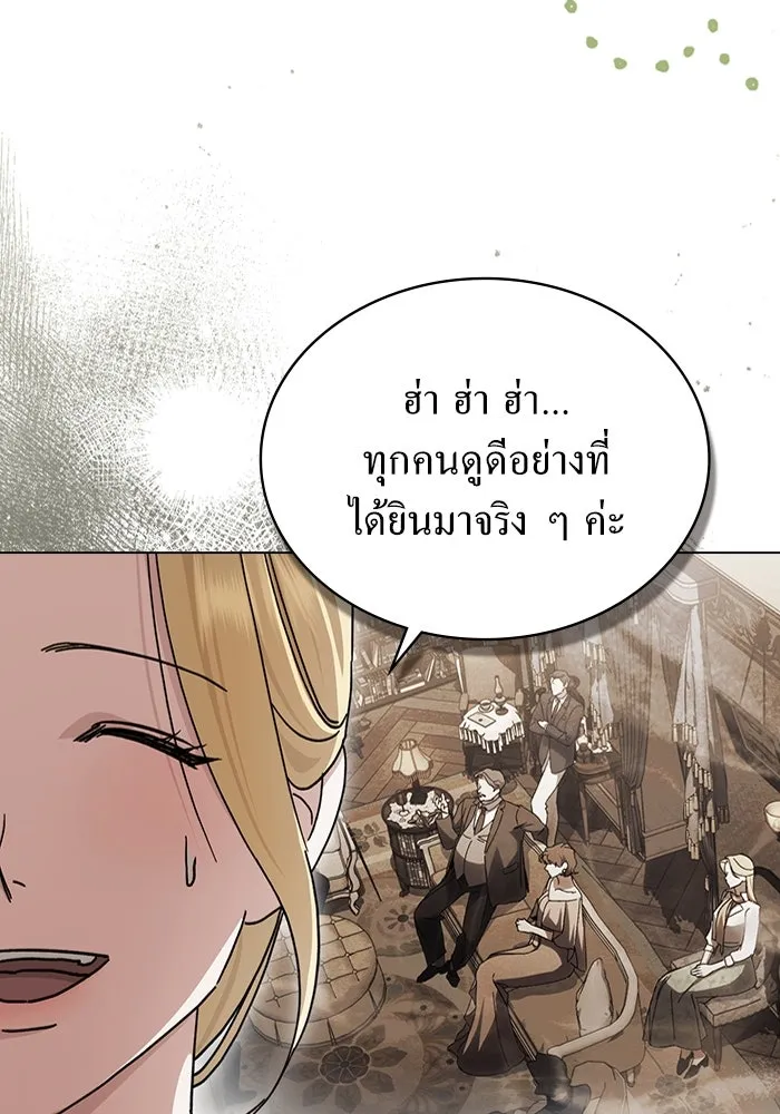 กู้ชีวิตลิขิตท่านเอิร์ล ตอนที่ 42 รูปที่ 4