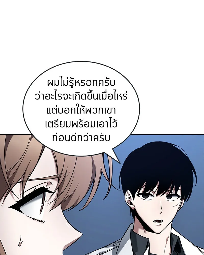 Omniscient Reader อ่านชะตาวันสิ้นโลก ตอนที่ 20 ภัยพิบัติแห่งอุทกภัย (3) รูปที่ 28