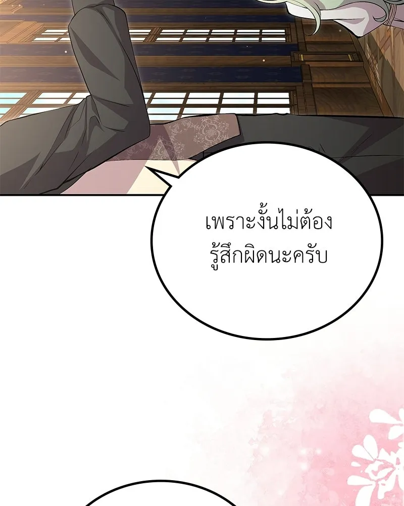ลูกคนนี้ขอเปลี่ยนตอนจบ ตอนที่ 14 รูปที่ 79
