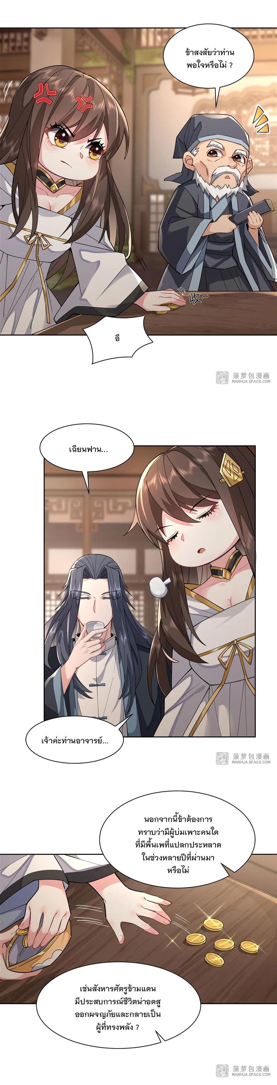 Manga-lc-com อ่านมังงะ อ่านการ์ตูน ออนไลน์ ฟรี My Female Disciples are all Future Masters of the Heavens ตอนที่ 1 2 3 4 5 6 7 8 9 10 11 12 13 14 ฟรี ไม่มีโฆษณา Manga-lc - อ่าน มังงะ อ่าน การ์ตูน ออนไลน์ อ่านมังงะ ฟรี