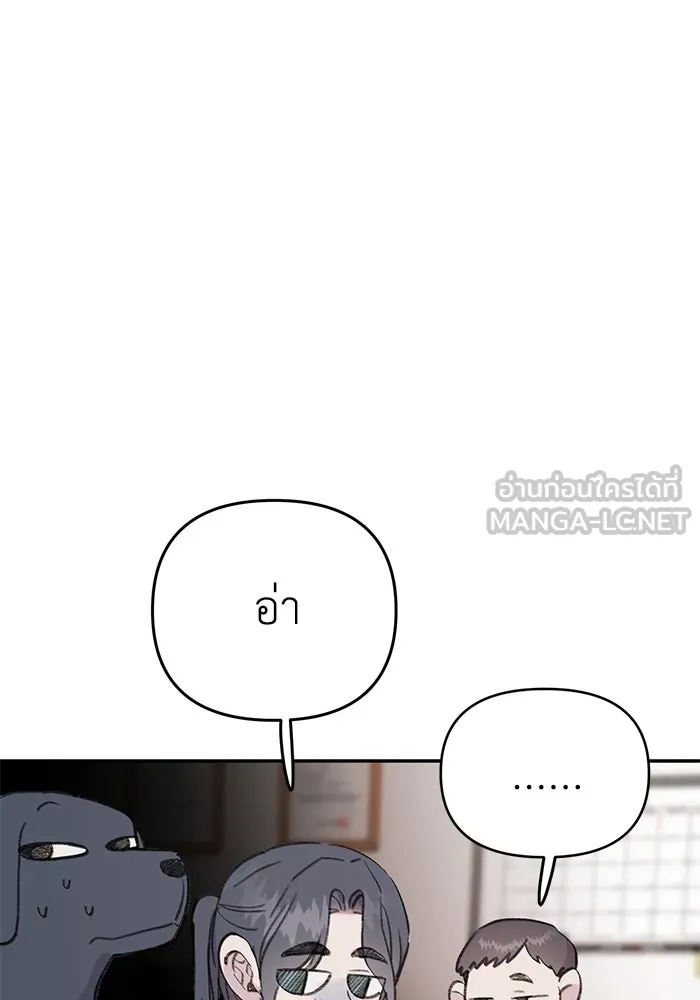 รักน้ำ รักปลา รักเธอนะ ตอนที่ 16 ปลาสับสน รูปที่ 87