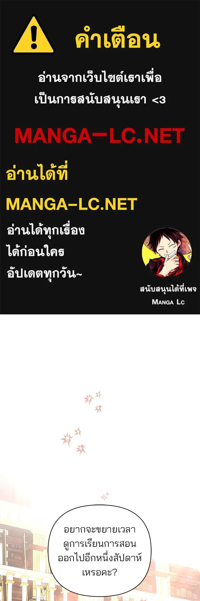 อะคาเดมีนี้เห็นทีจะเจ๊ง ตอนที่ 62 รูปที่ 1