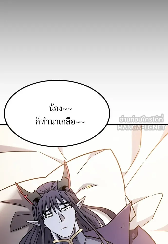 วิถีชาวนาของราชาปีศาจ ตอนที่ 69 รูปที่ 108