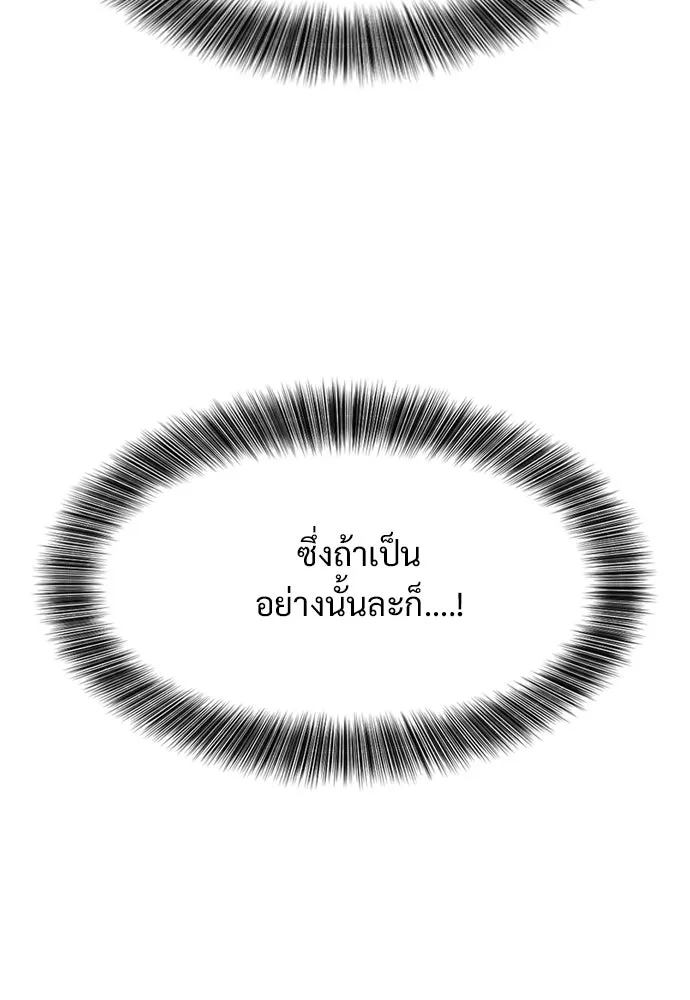 วิถีชาวนาของราชาปีศาจ ตอนที่ 2 รูปที่ 88