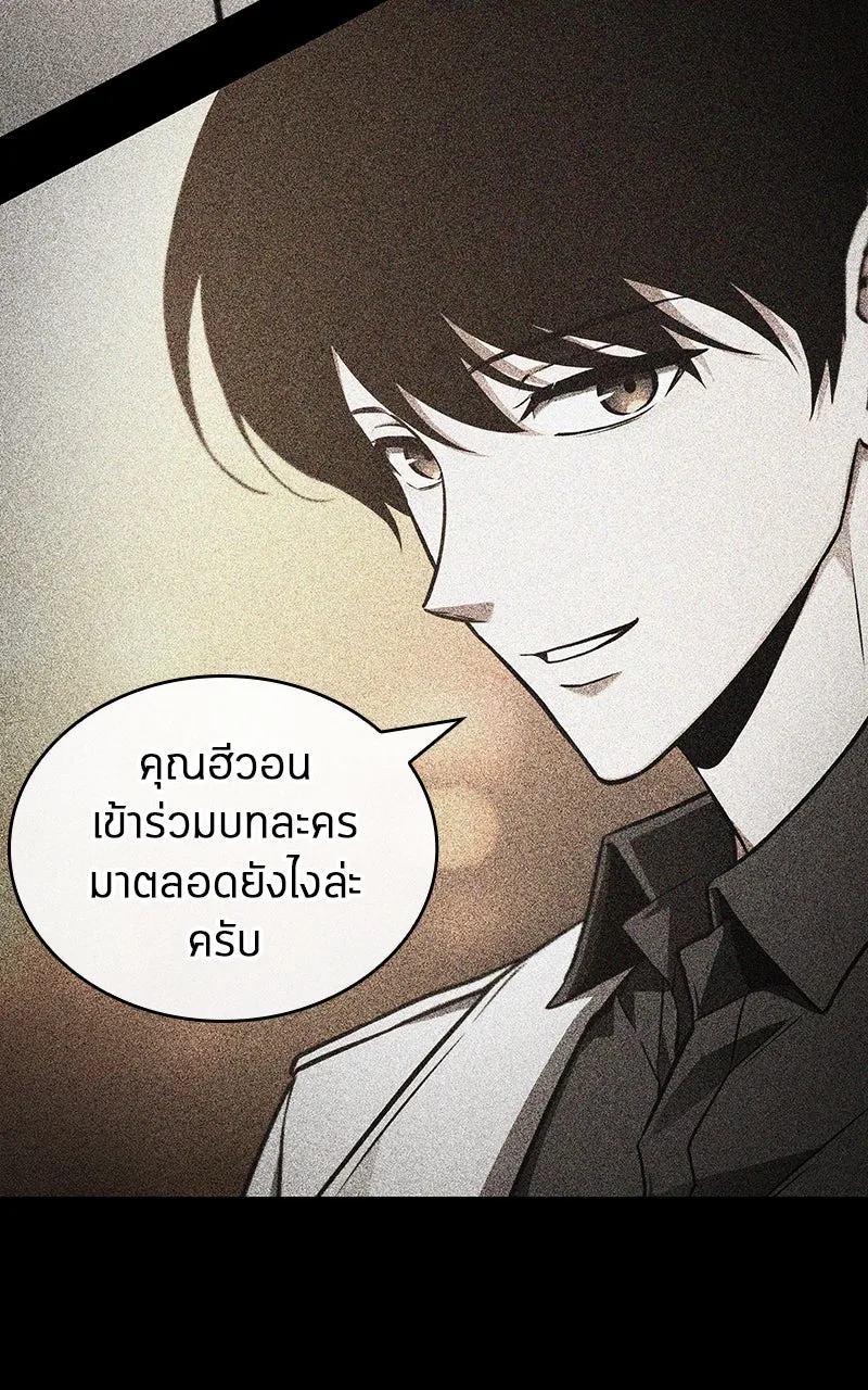 Omniscient Reader อ่านชะตาวันสิ้นโลก ตอนที่ 32 ความรักของคิมดกจา (5) รูปที่ 28