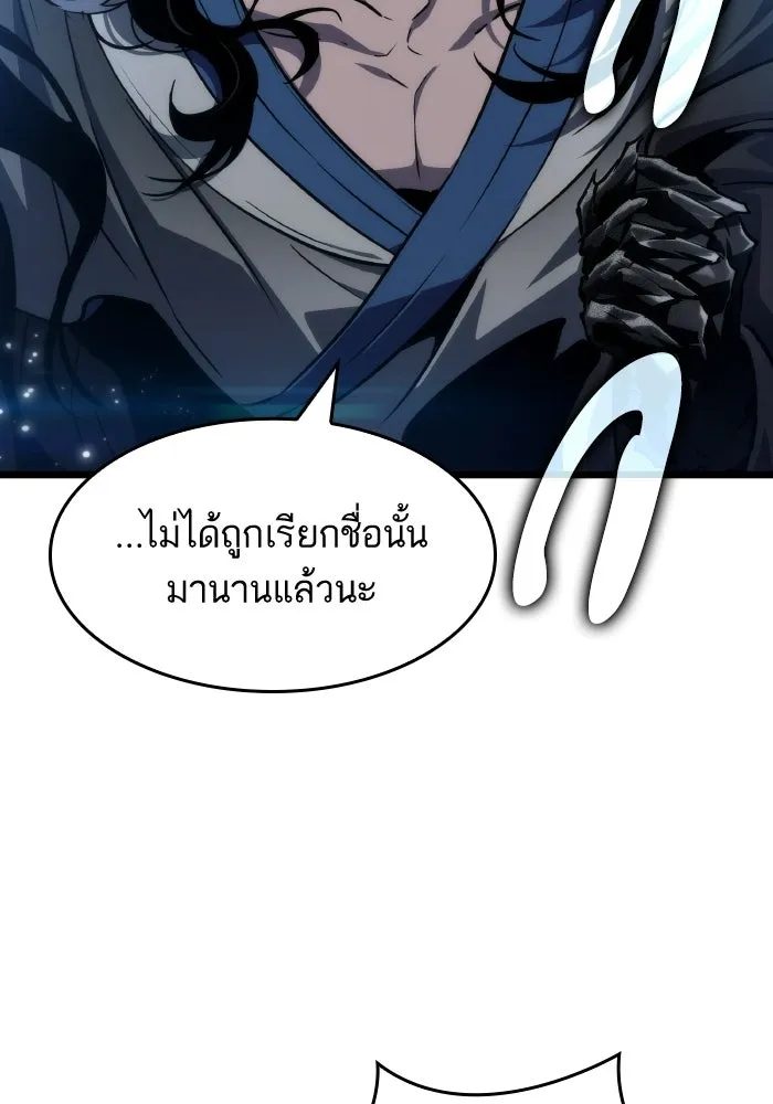 หลังวันสิ้นโลก ตอนที่ 204 รูปที่ 100