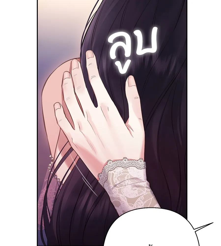 บาสเตียน ตอนที่ 10 รูปที่ 47