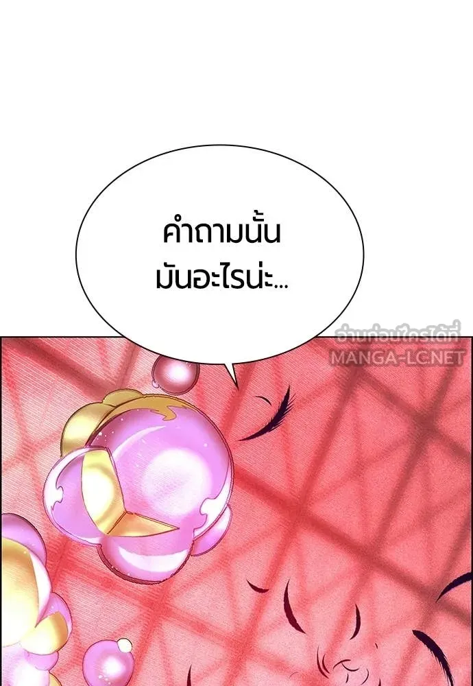 Jungle Juice ตอนที่ 180 รูปที่ 81