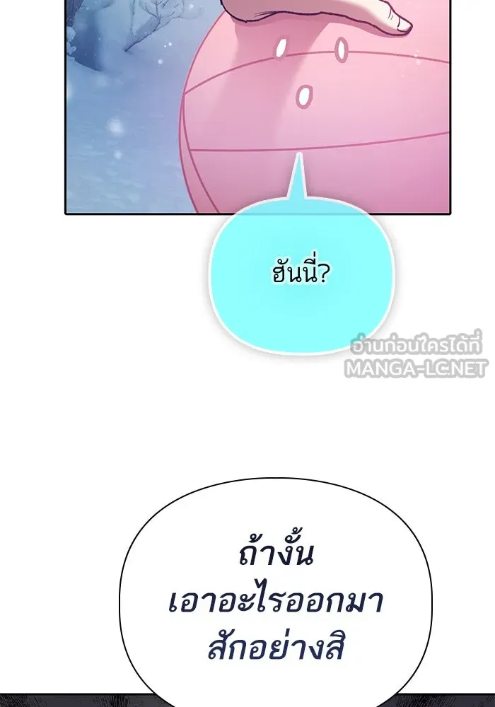 My S-Class Hunters ตอนที่ 150 ทักษะการต่อรอง รูปที่ 78