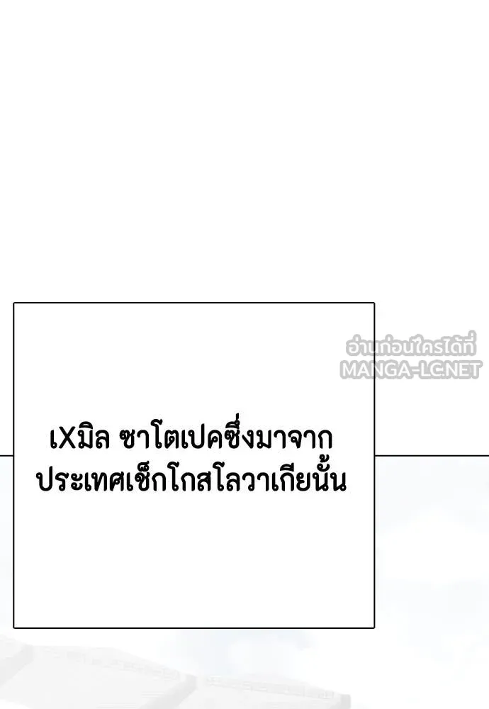 หมาหัวเน่า ตอนที่ 121 รูปที่ 36