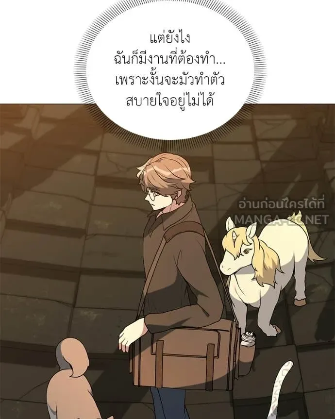 คนสวนโลกฮันเตอร์ ตอนที่ 90 รูปที่ 61