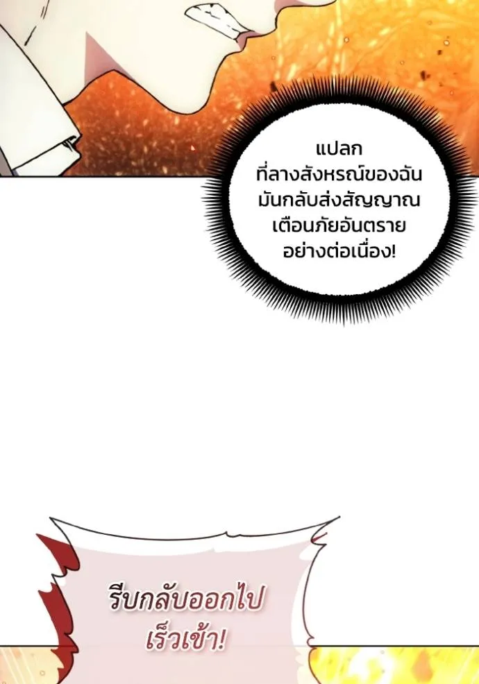 ศึกชิงบัลลังก์เทพเจ้ ตอนที่ 142 รูปที่ 97