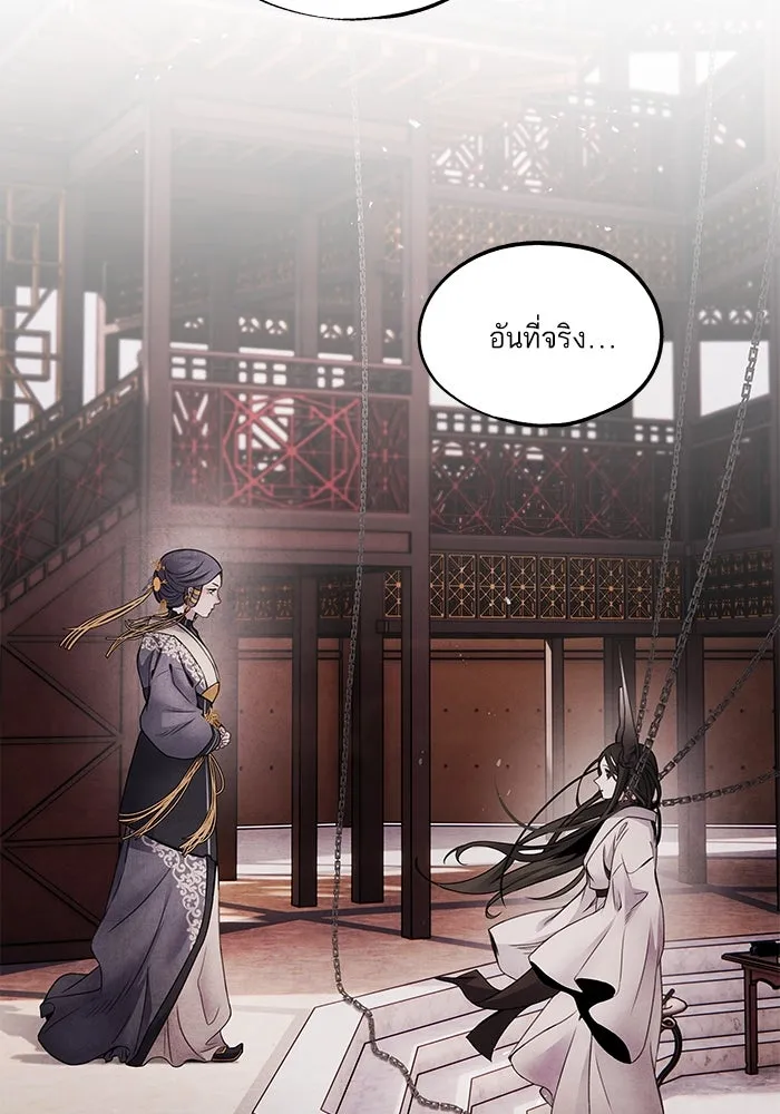 อาซา ตอนที่ 56 การยื่นข้อเสนอ รูปที่ 8