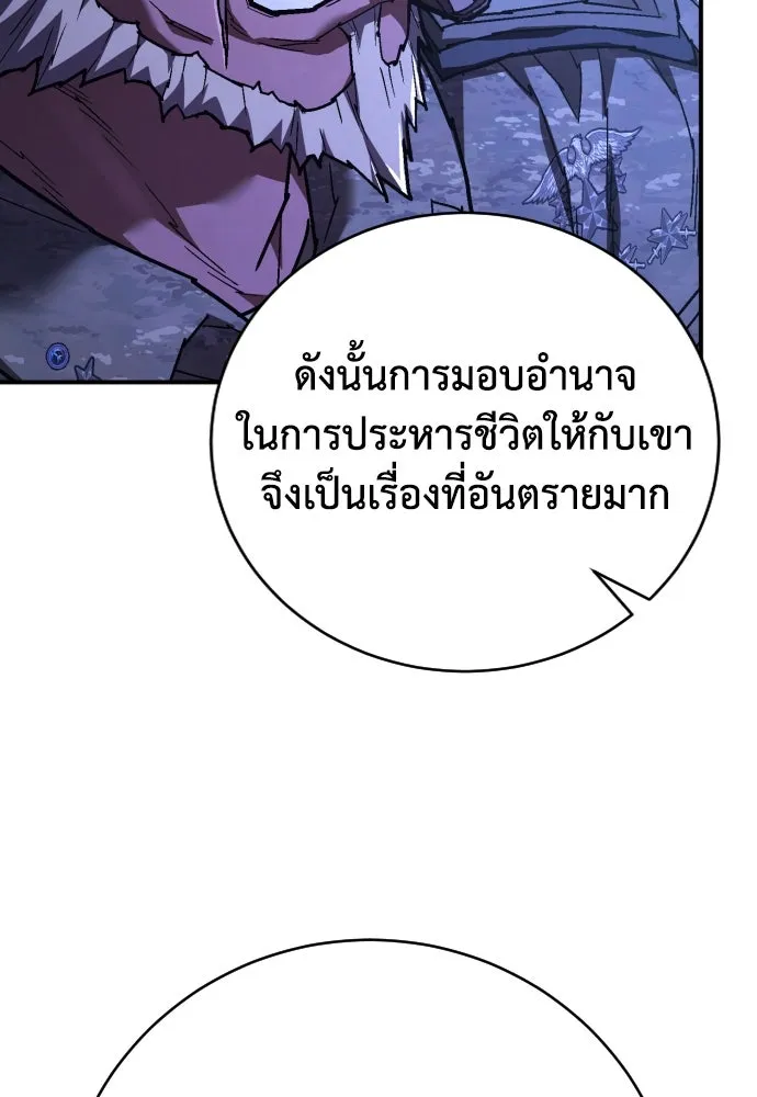 เพชฌฆาตลงทัณฑ์ ตอนที่ 25 รูปที่ 32