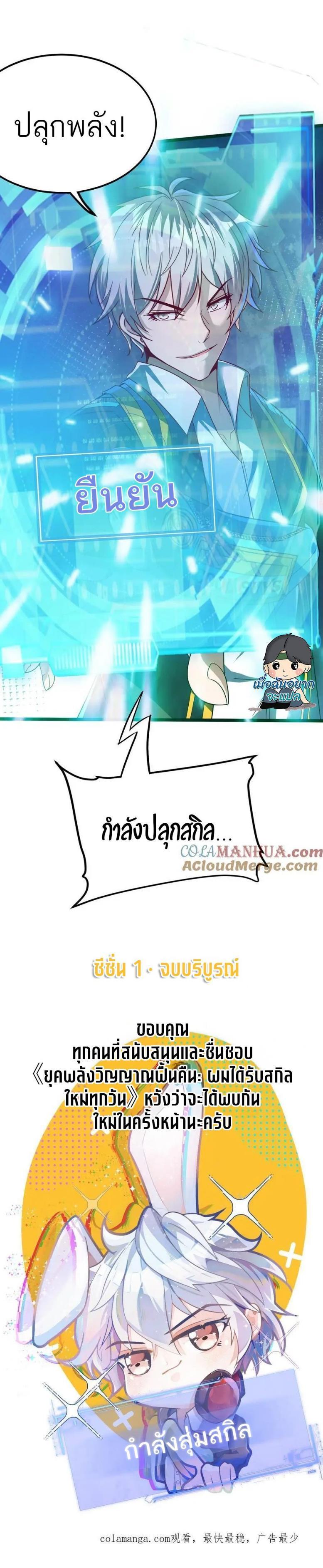 Manga-lc-com อ่านมังงะ อ่านการ์ตูน ออนไลน์ ฟรี Aura Recovery-I Get a New Skill Everyday ตอนที่ 1 2 3 4 5 6 7 8 9 10 11 12 13 14 ฟรี ไม่มีโฆษณา Manga-lc - อ่าน มังงะ อ่าน การ์ตูน ออนไลน์ อ่านมังงะ ฟรี