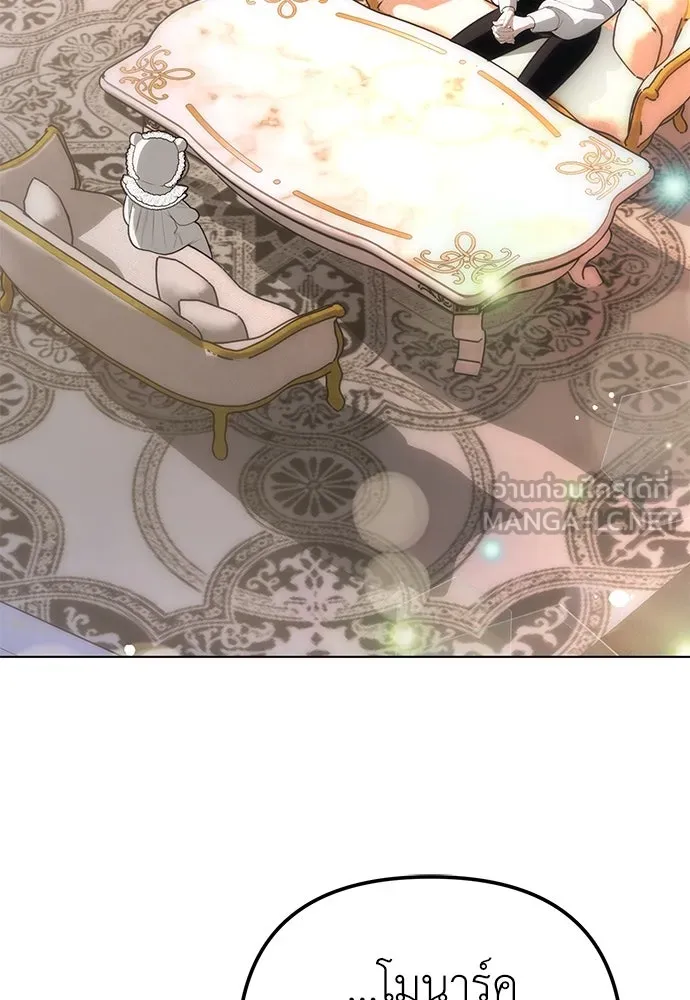 ยัยจิ๋วสมองแจ๋ว ตอนที่ 25 รูปที่ 3