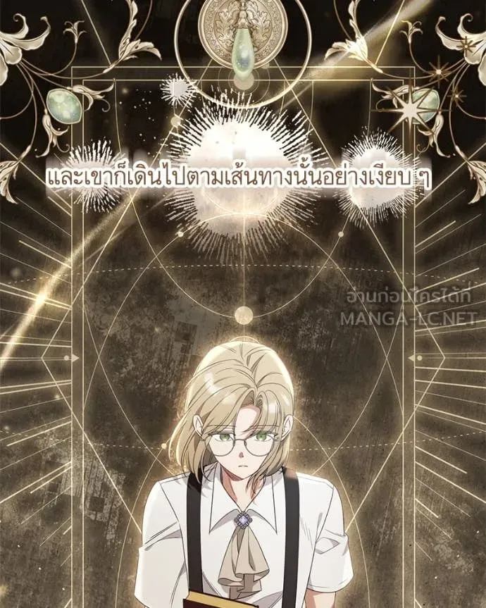 นึกว่าเป็นอิเซไค ตอนที่ 103 รูปที่ 112