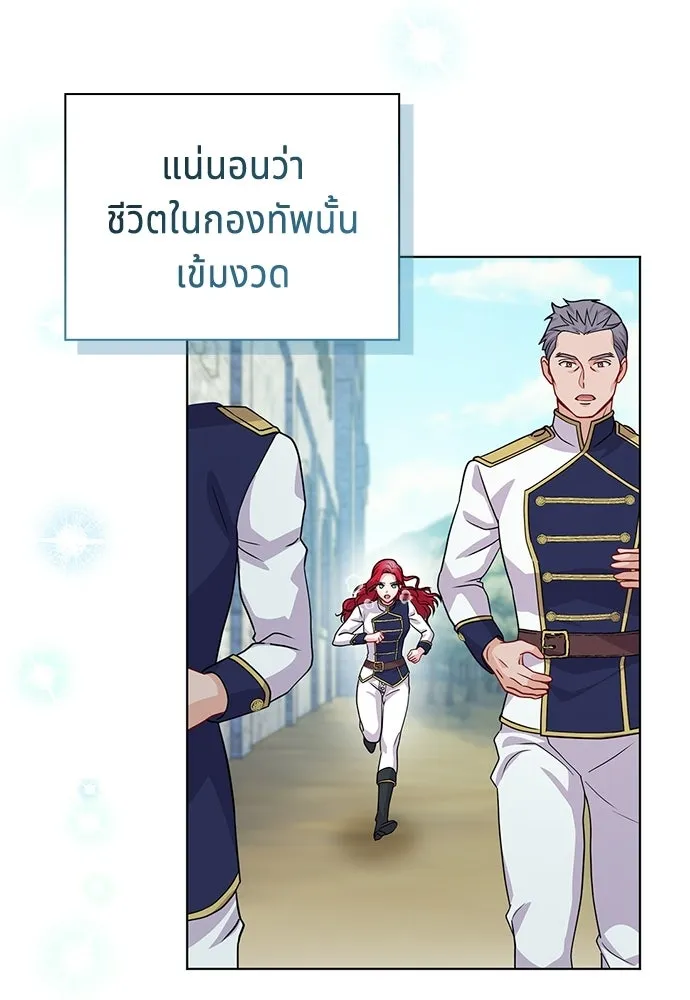 เวทฟื้นฟูได้ผลดีเกินไปแล้ว ตอนที่ 1 รูปที่ 106
