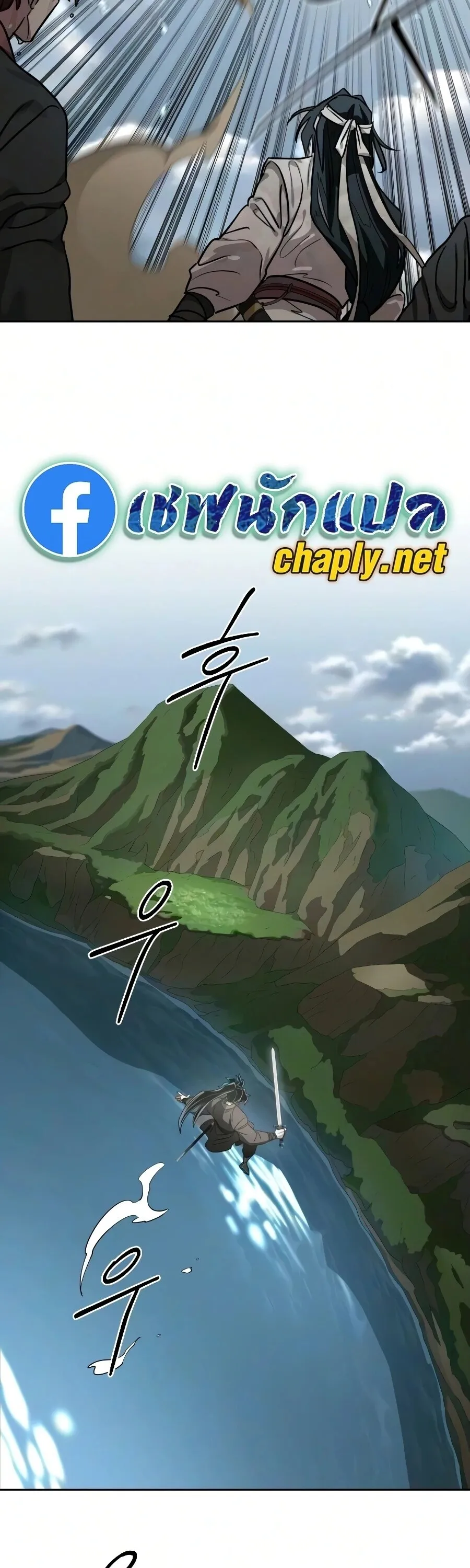 Return of the Flowery Mountain Sect หวนค_นส_ฮวาซาน ตอนที่ ตอนที่ 161 รูปที่ 39