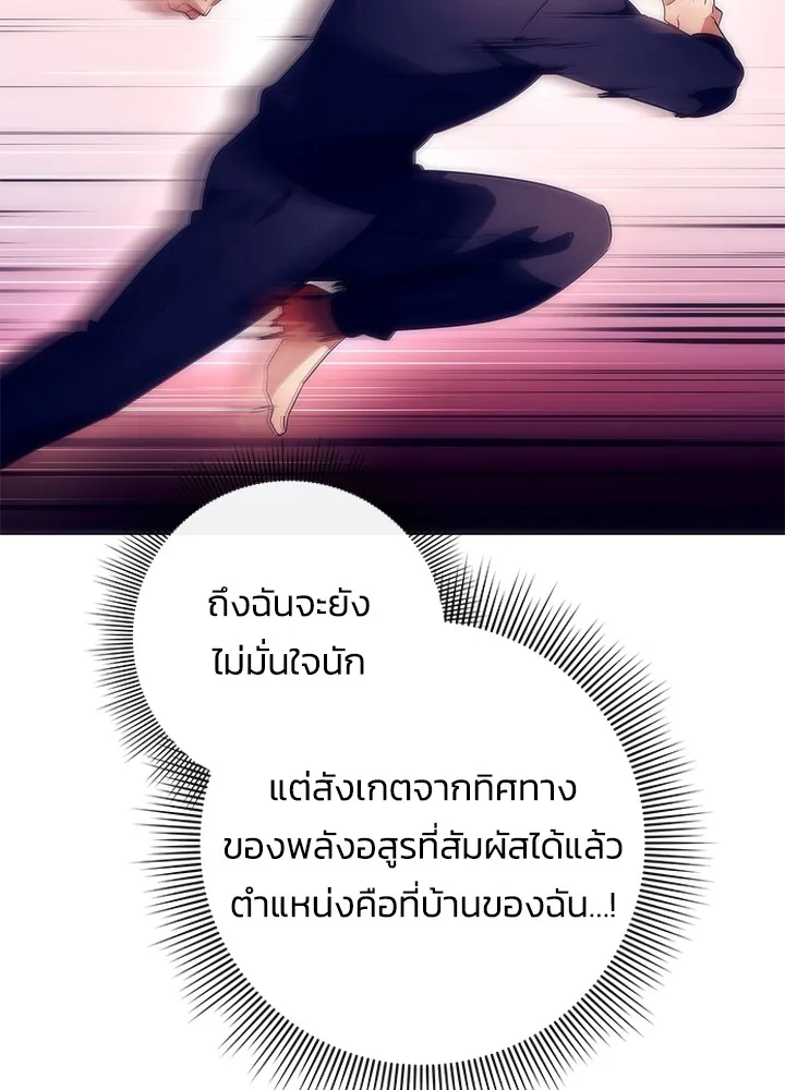 คืนแห่งโทแกบี ตอนที่ 36 รูปที่ 127