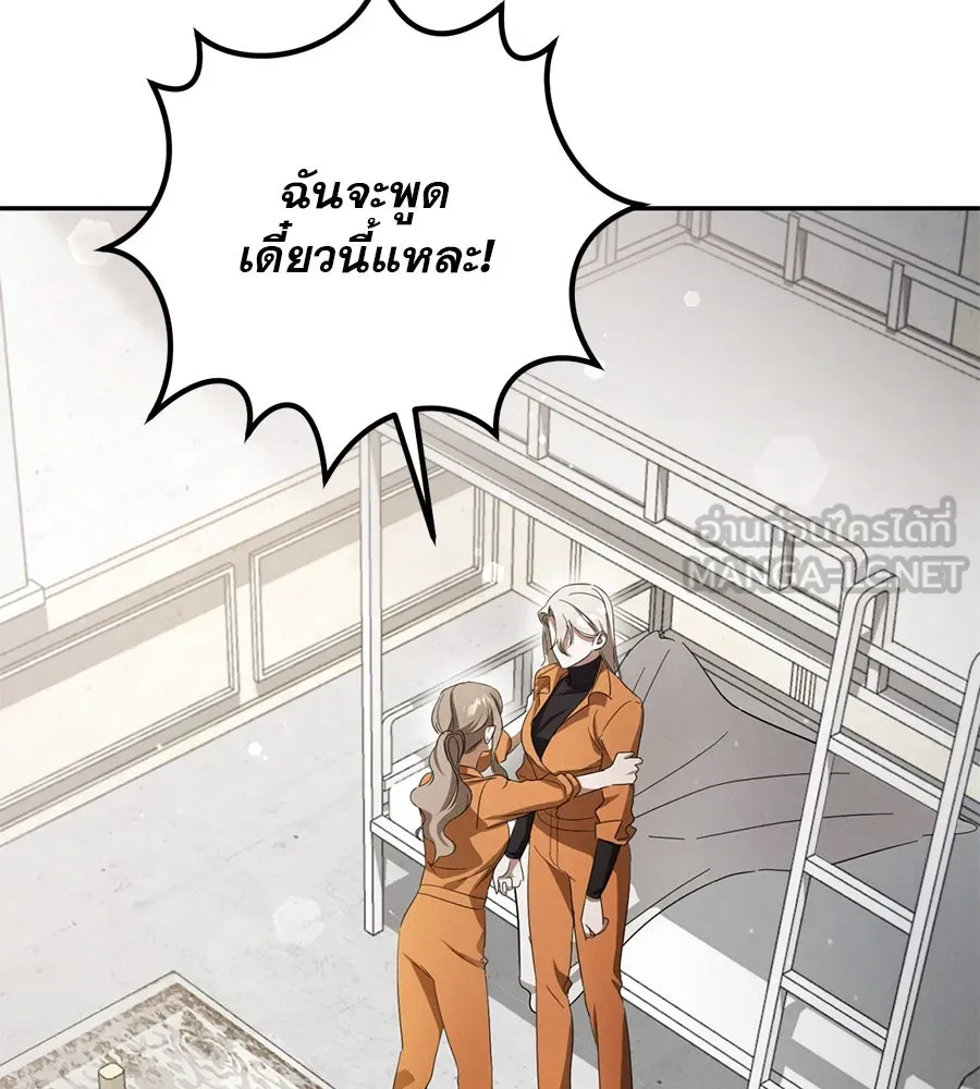 เรือนจำรัก ตอนที่ 6 รูปที่ 99