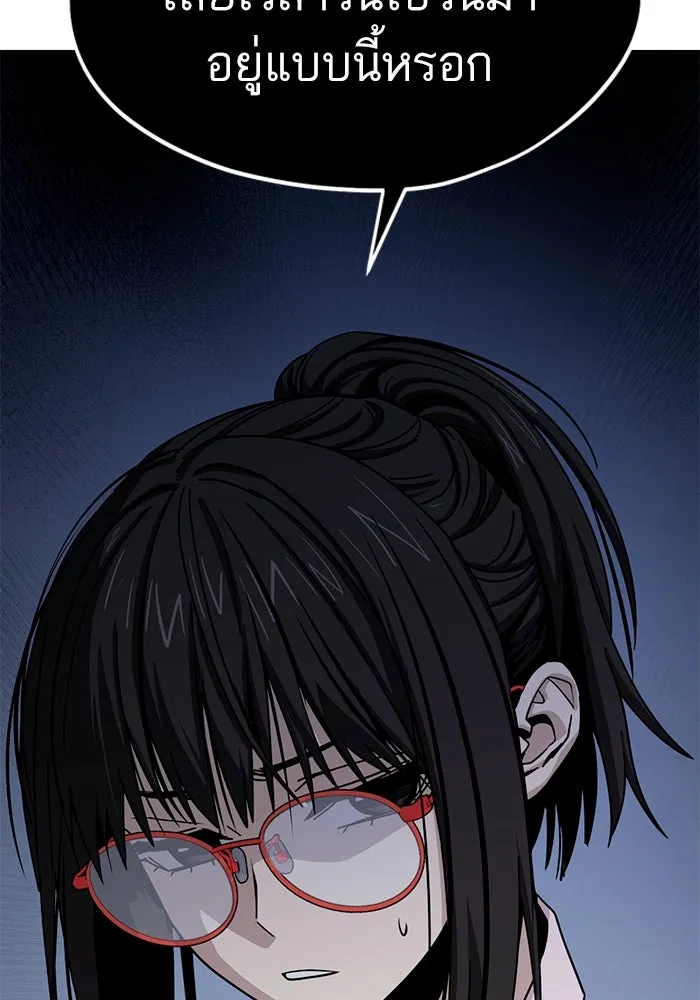 โชคชะตานำพารัก ตอนที่ 59 คนรู้จัก รูปที่ 163