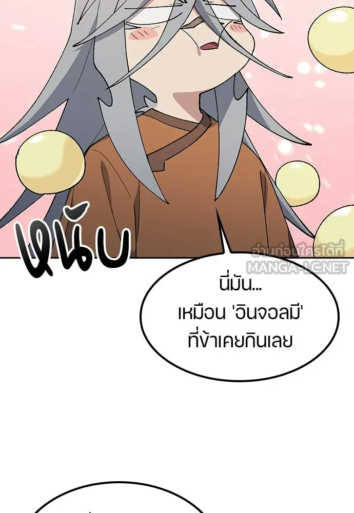 ตั้งแคมป์ฮีลใจในต่างโลก ตอนที่ 83 รูปที่ 60