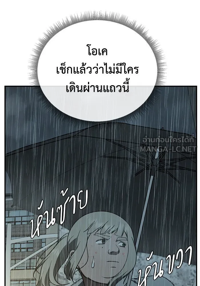 ช่วยเปลี่ยนฉันที ตอนที่ 194. ซีซัน 1 ภาคพิเศษ 4  ลีจียุน รูปที่ 81