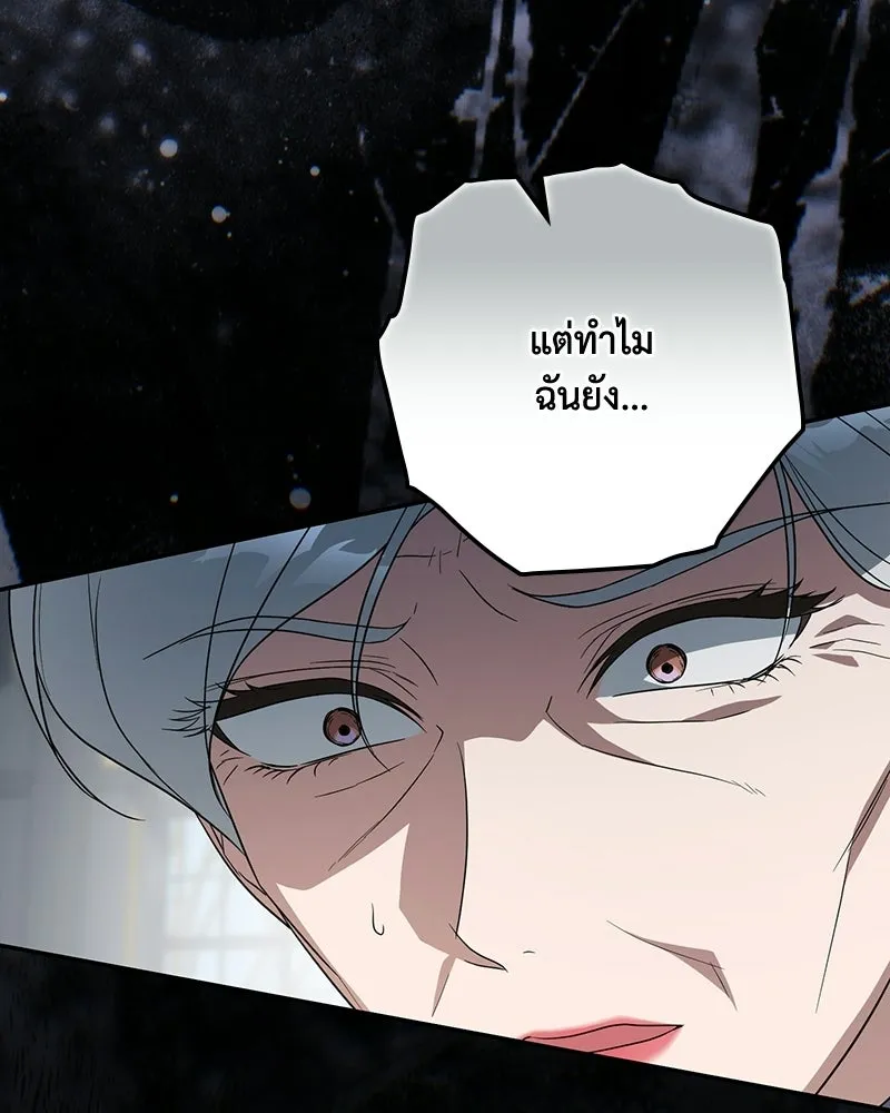 ดัชเชสเชลย ตอนที่ 54 รูปที่ 80
