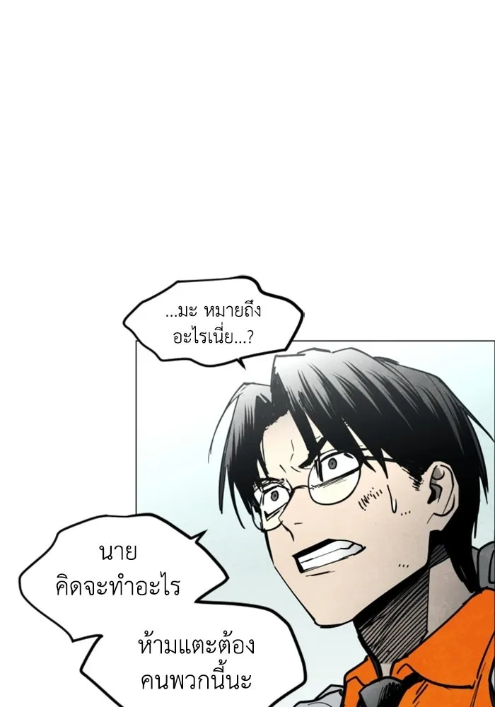 FOG LAND ตอนที่ 13 รูปที่ 88