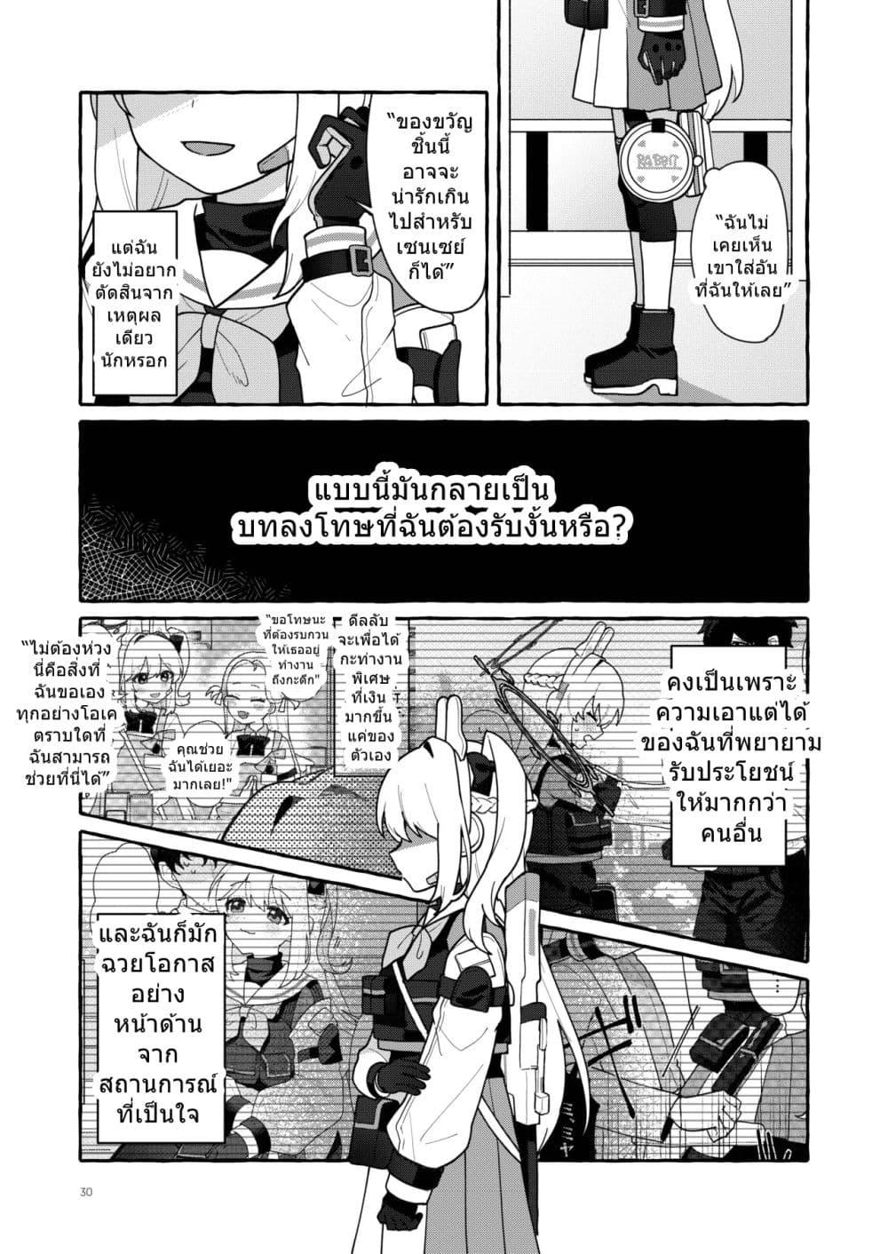 Manga-lc-com อ่านมังงะ อ่านการ์ตูน ออนไลน์ ฟรี Blue Archive Distance Bug Rabbit By ichimi-zanmai ตอนที่ 1 2 3 4 5 6 7 8 9 10 11 12 13 14 ฟรี ไม่มีโฆษณา Manga-lc - อ่าน มังงะ อ่าน การ์ตูน ออนไลน์ อ่านมังงะ ฟรี