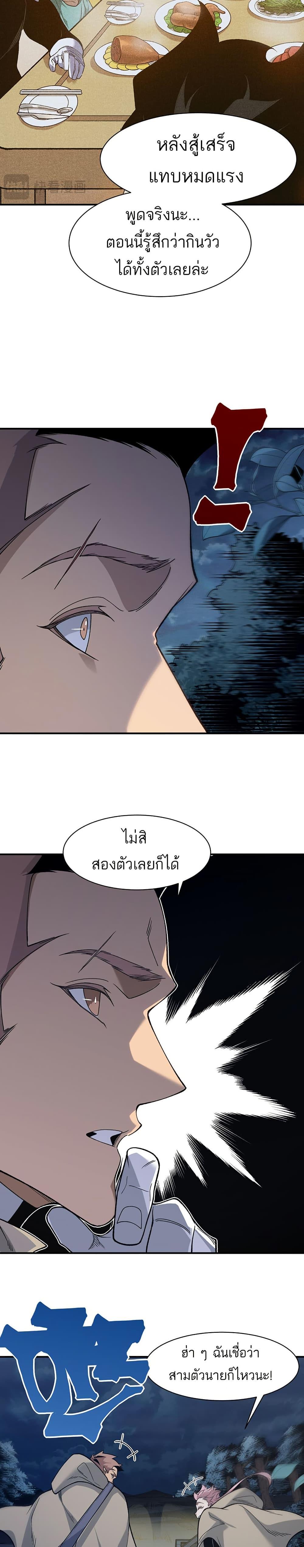 Manga-lc-com อ่านมังงะ อ่านการ์ตูน ออนไลน์ ฟรี Demonic Evolution ตอนที่ 1 2 3 4 5 6 7 8 9 10 11 12 13 14 ฟรี ไม่มีโฆษณา Manga-lc - อ่าน มังงะ อ่าน การ์ตูน ออนไลน์ อ่านมังงะ ฟรี