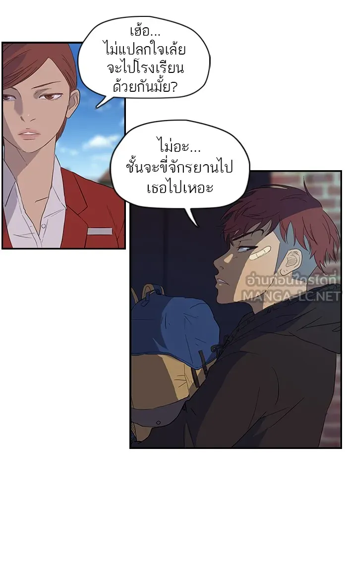 ปั่นสู้ฝันbrWind Breaker ตอนที่ 20 รูปที่ 6